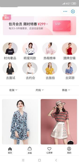 “网约洗衣”“网购租衣”火了     你会选择吗？