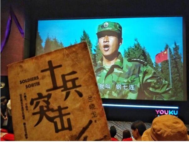 带着拖鞋毛毯颈枕压缩饼干水……去电影院看了一天《士兵突击》