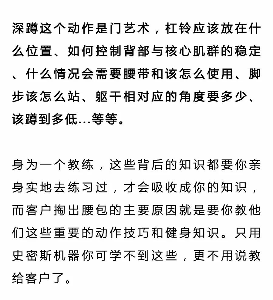 史密斯器械代替杠铃练深蹲、卧推？确定是认真的吗！