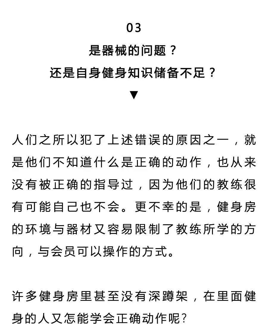 史密斯器械代替杠铃练深蹲、卧推？确定是认真的吗！