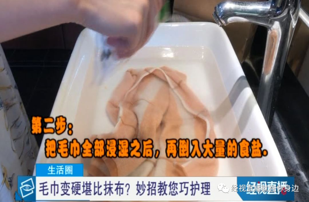 用久的毛巾发粘、变硬、散发异味！不清洁比抹布还脏，这一招教您快速清理！