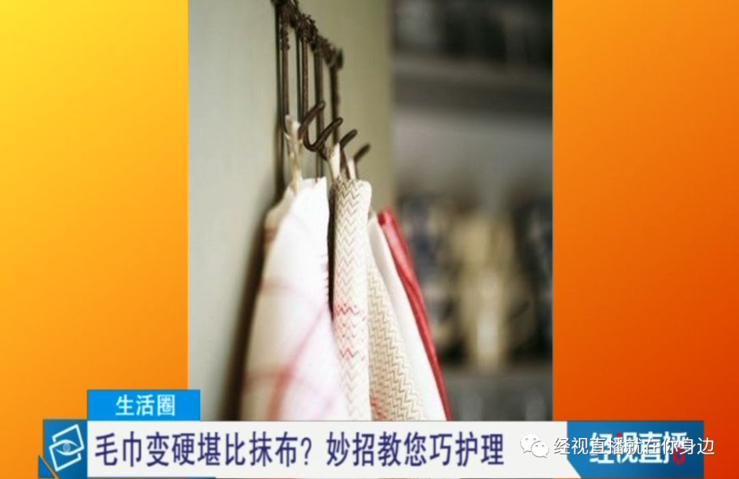 用久的毛巾发粘、变硬、散发异味！不清洁比抹布还脏，这一招教您快速清理！