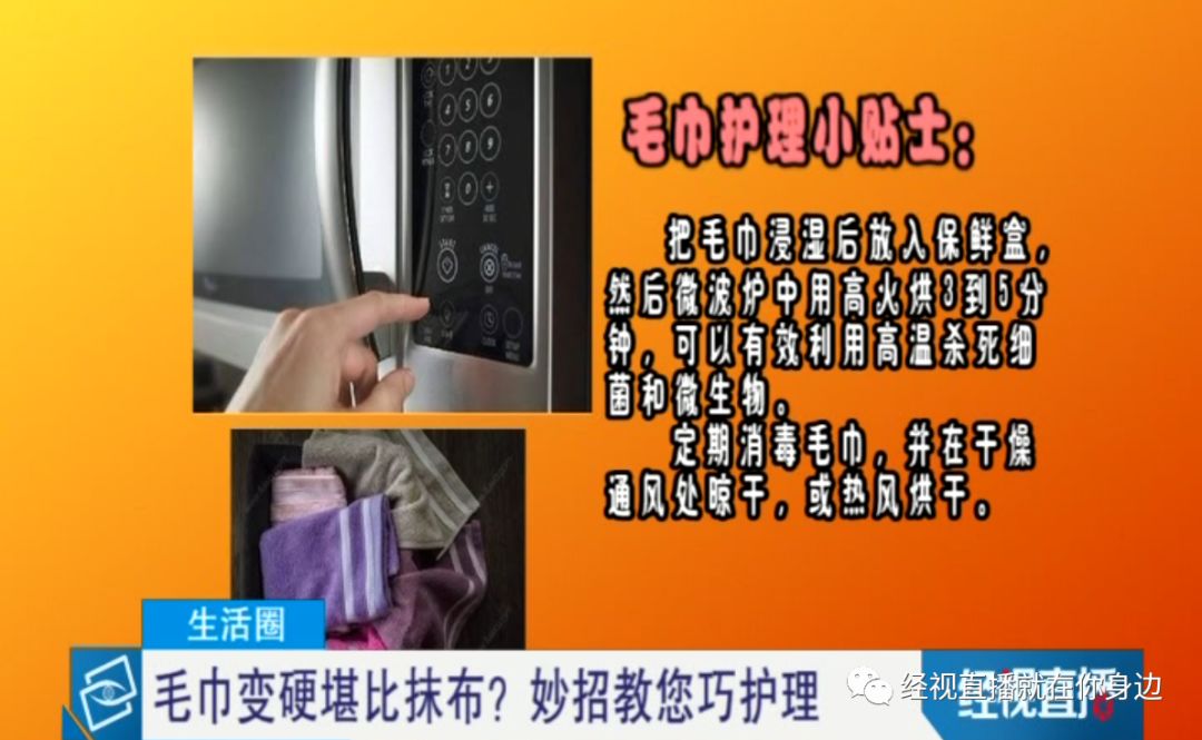 用久的毛巾发粘、变硬、散发异味！不清洁比抹布还脏，这一招教您快速清理！