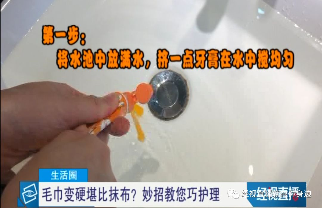 用久的毛巾发粘、变硬、散发异味！不清洁比抹布还脏，这一招教您快速清理！
