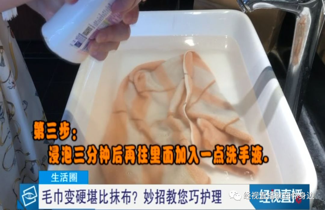 用久的毛巾发粘、变硬、散发异味！不清洁比抹布还脏，这一招教您快速清理！