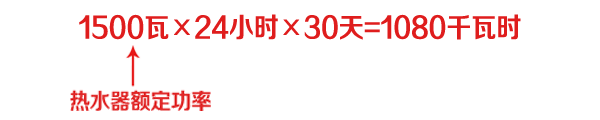 热水器里有个小东西，不注意更换一个月耗电1000度！
