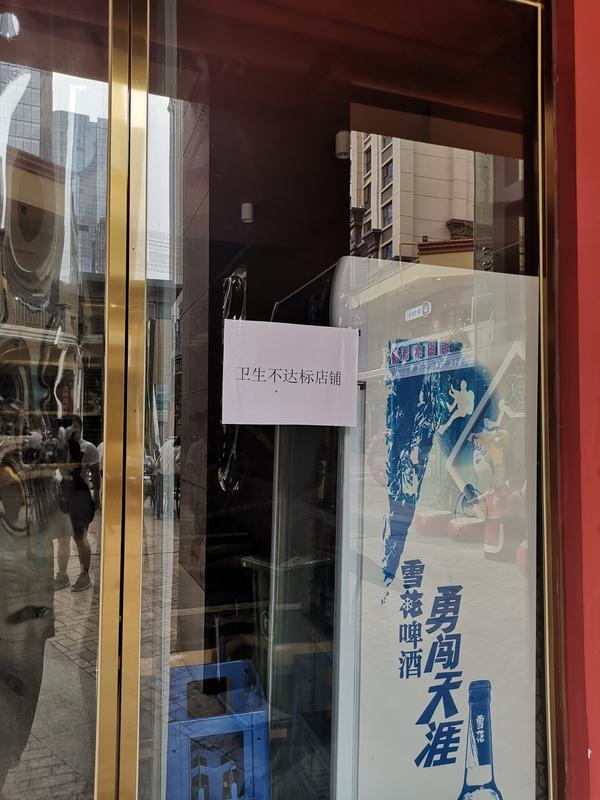 一次检查，郑州这条商业街八成餐饮店关门整改