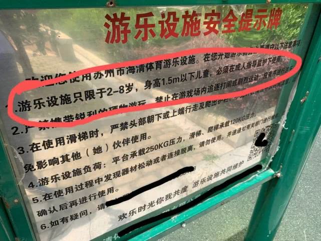 警惕！孩子小区玩秋千腿被卡，这些健身器材要慎玩