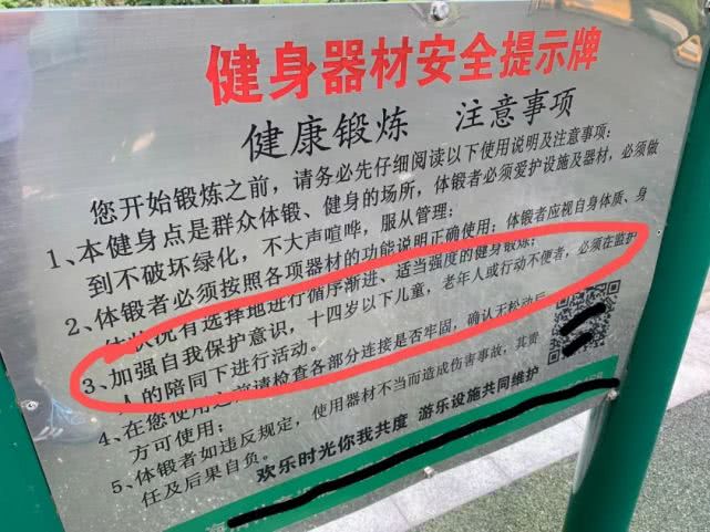 警惕！孩子小区玩秋千腿被卡，这些健身器材要慎玩