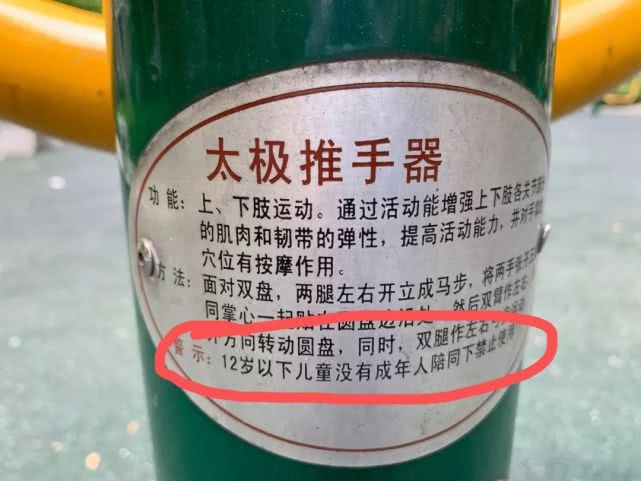 警惕！孩子小区玩秋千腿被卡，这些健身器材要慎玩