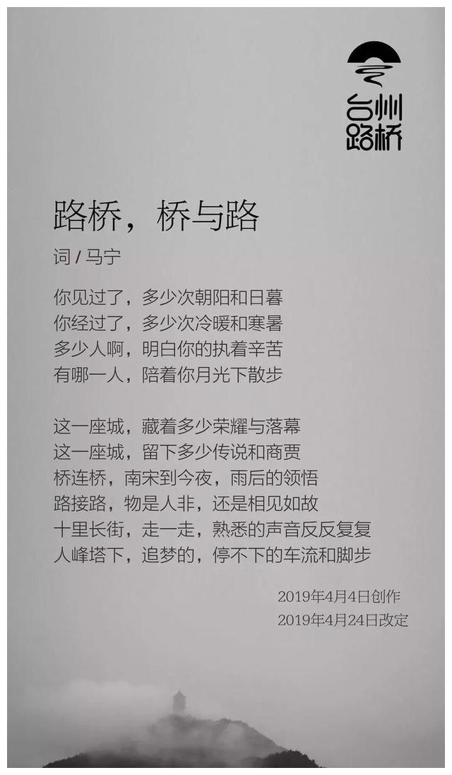 除了《成都》、《北京，北京》路桥也有自己的“主打歌”