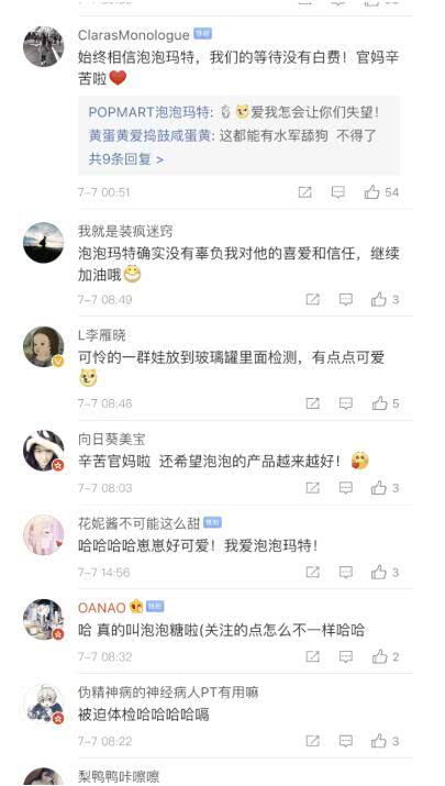 神反转！泡泡玛特产品甲醛并未超标，背后“肇事者”竟是网红甲醛检测仪