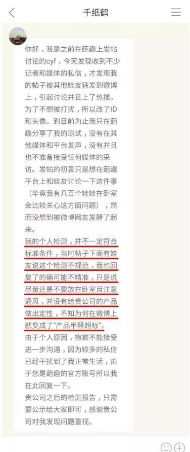 神反转！泡泡玛特产品甲醛并未超标，背后“肇事者”竟是网红甲醛检测仪