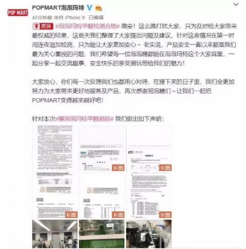 神反转！泡泡玛特产品甲醛并未超标，背后“肇事者”竟是网红甲醛检测仪