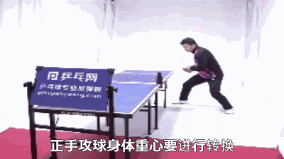 认为自己掌握控制重心的技巧，其实还有你不了解的，打球要这样