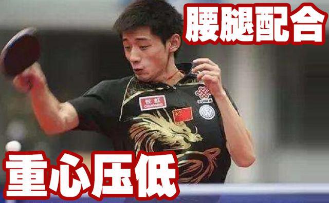 认为自己掌握控制重心的技巧，其实还有你不了解的，打球要这样