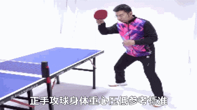 认为自己掌握控制重心的技巧，其实还有你不了解的，打球要这样