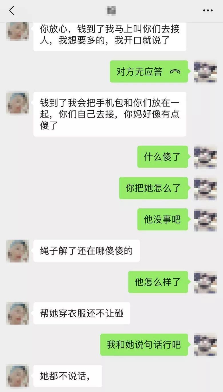 只穿内衣，嘴贴黑胶，五花大绑，她自拍绑架视频勒索亲属