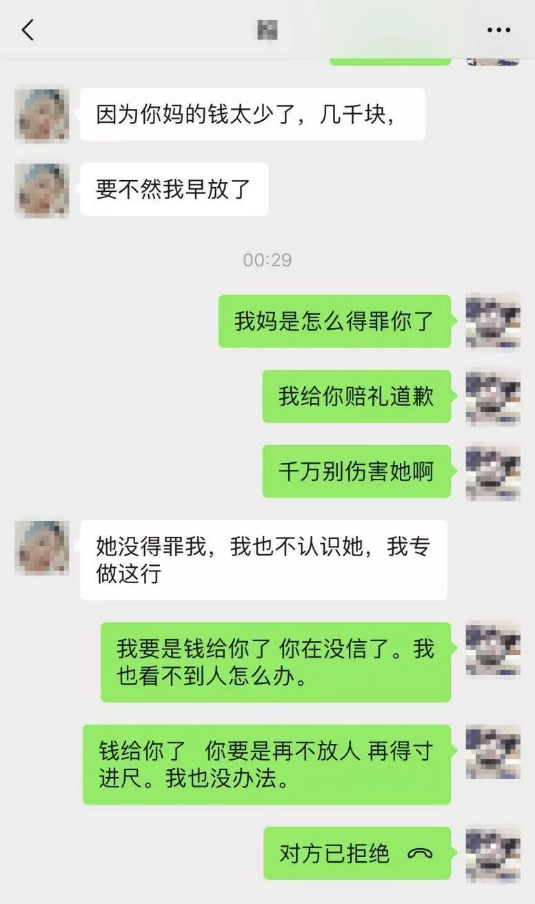 只穿内衣，嘴贴黑胶，五花大绑，她自拍绑架视频勒索亲属