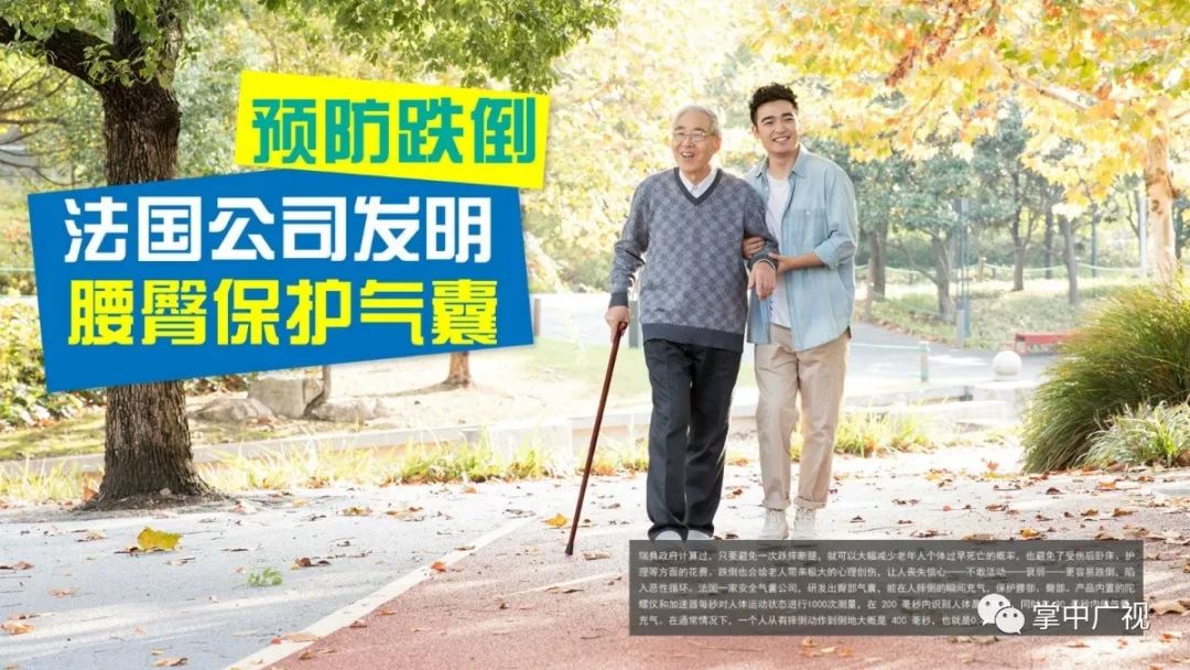 《读屏时代》第56期：网购力高 老年人消费市场广阔