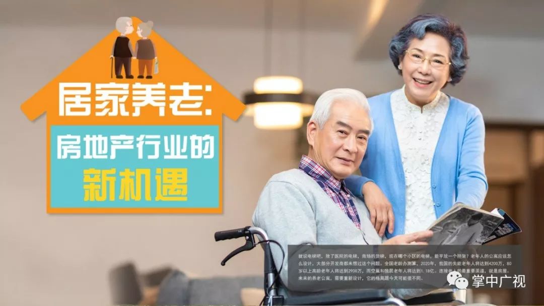 《读屏时代》第56期：网购力高 老年人消费市场广阔