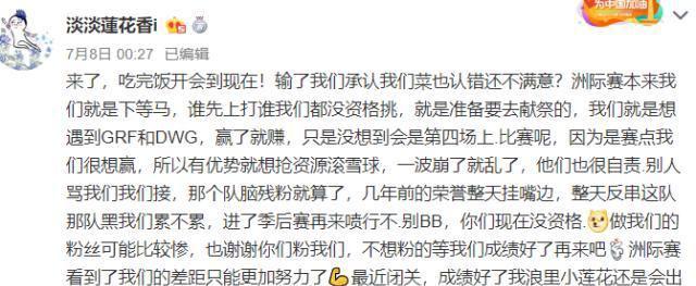 WE远赴京城客战JDG,现场加油助威声被消音,回应:设备故障