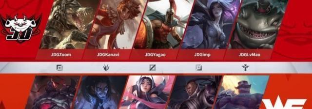 WE远赴京城客战JDG,现场加油助威声被消音,回应:设备故障