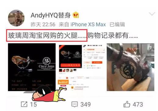 周立波感谢好友送西班牙火腿，却惹上黄毅清，直接晒出网购记录？