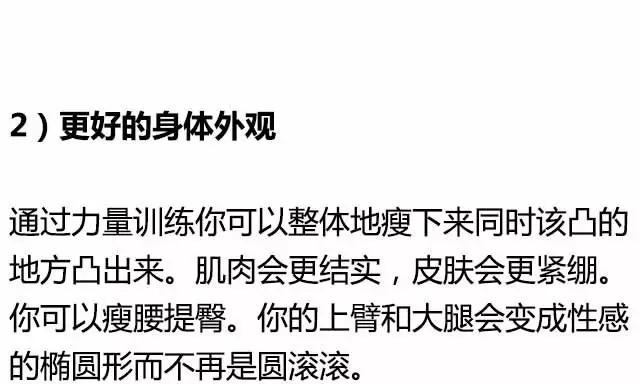 一个姑娘经常练器械，身体会有什么变化？