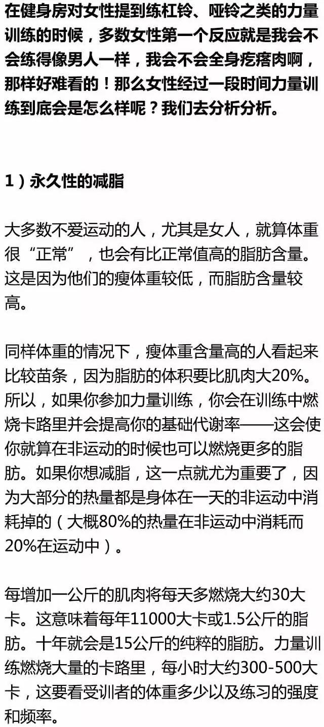 一个姑娘经常练器械，身体会有什么变化？