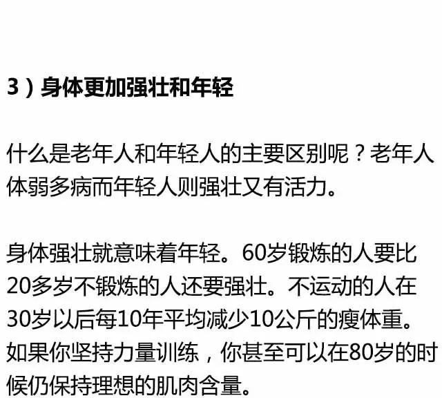 一个姑娘经常练器械，身体会有什么变化？