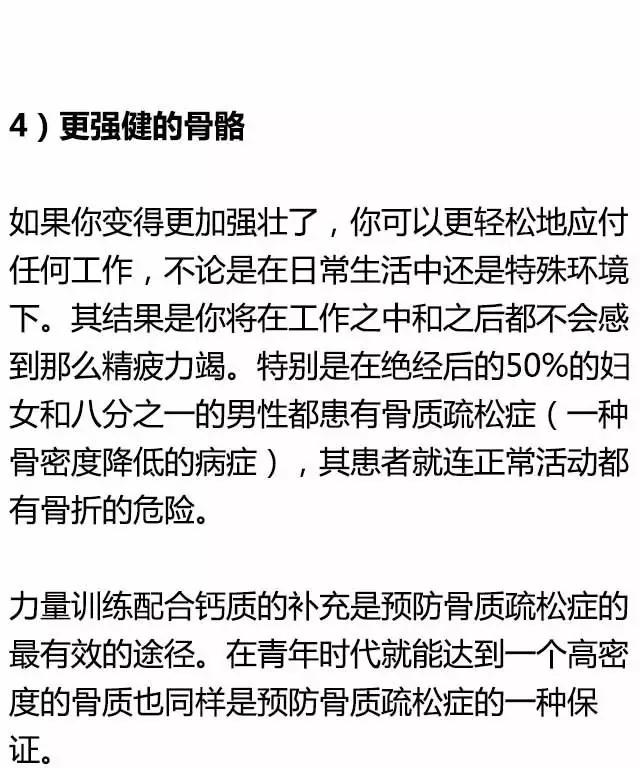 一个姑娘经常练器械，身体会有什么变化？