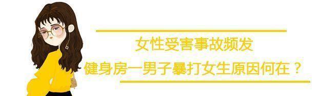 女生占器械被男生暴打，血流不止，引网友争议！