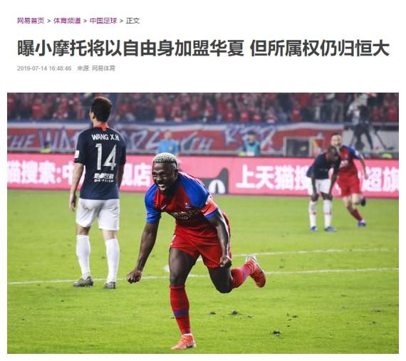 恒大归化小摩托有风险？许家印做到五方共赢，恒大足协都高兴！
