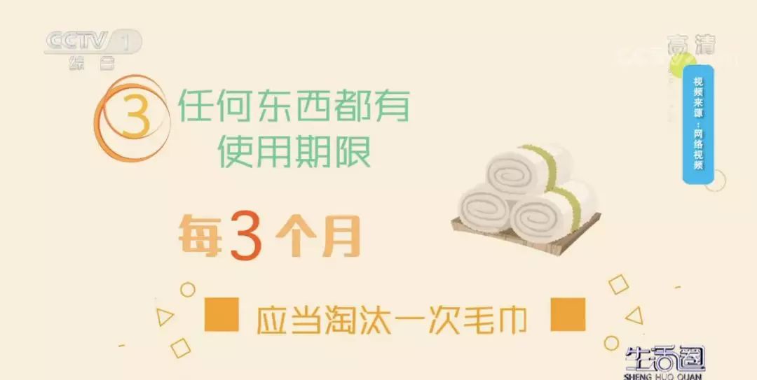 毛巾超过这个期限不换，你每天就是和细菌亲密接触！