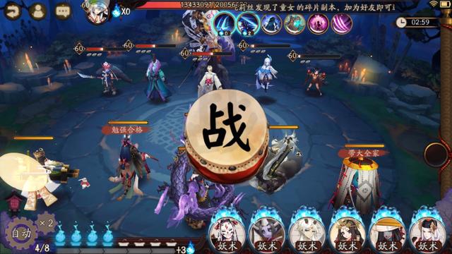 阴阳师:不想打到控制山风?看过来