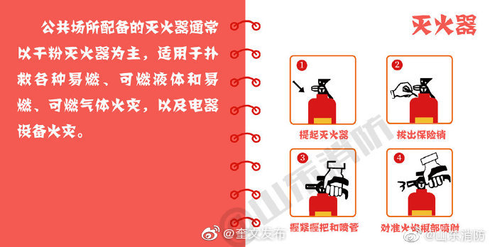 常见消防设施器材知多少