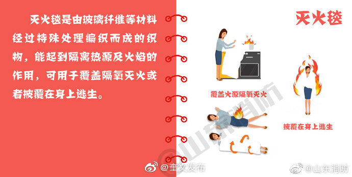 常见消防设施器材知多少