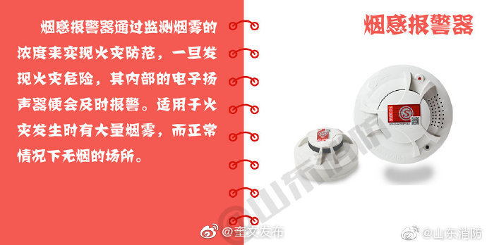 常见消防设施器材知多少