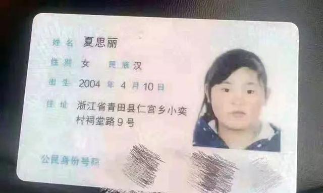 急寻！丽水15岁少女已离家7天，手机被留在修理店