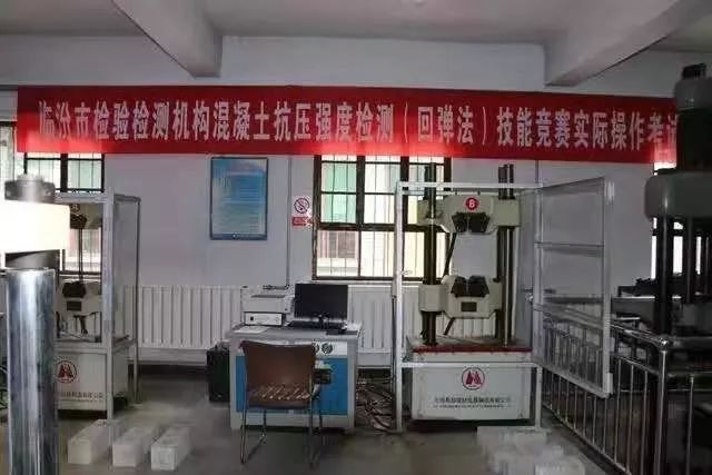 临汾市市场监管局开展检验检测机构混凝土抗压强度检测（回弹法）