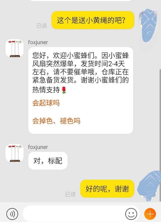 190718 李易峰同款小风扇被扒出 蜜蜂随即“蜂拥而至”