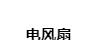 治甲醛还得找到病根，这几样家具不进家门，甲醛少一半