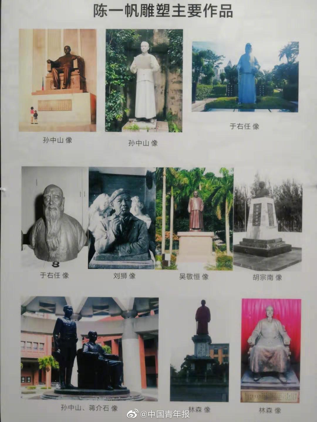 福州举办台湾雕塑家艺术人生展