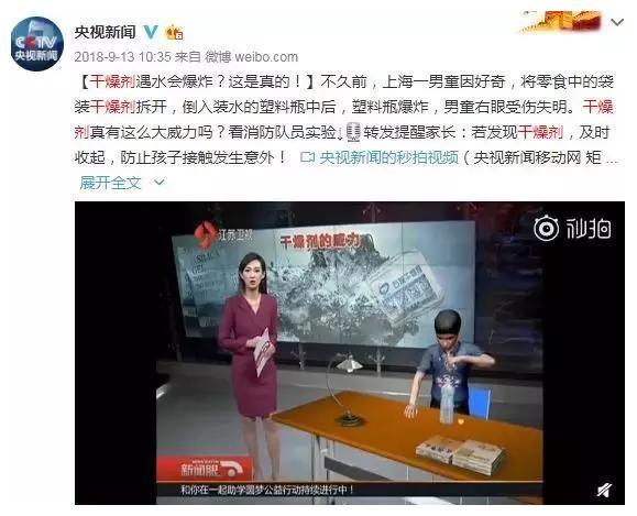 2岁宝宝误食了干燥剂，宝妈的紧急处理方式，让医生连连点头