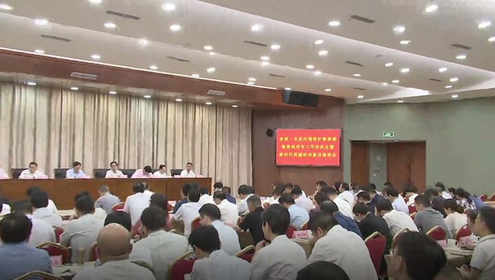 浙江：实现第一轮省级环保督察全覆盖
