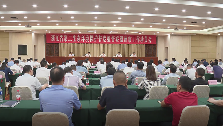浙江：实现第一轮省级环保督察全覆盖