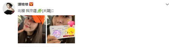 明星的脸上也缺水卡粉!谭维维自拍用美颜都挡不住脸上干燥卡粉!