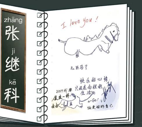 蘑菇屋留言本：陈伟霆自画像太抽象，周笔畅字好看能排前三