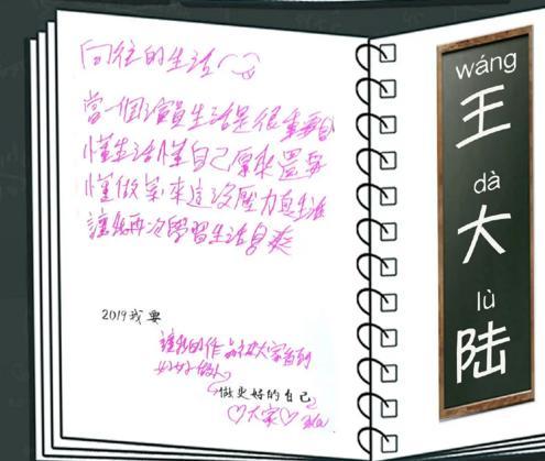 蘑菇屋留言本：陈伟霆自画像太抽象，周笔畅字好看能排前三